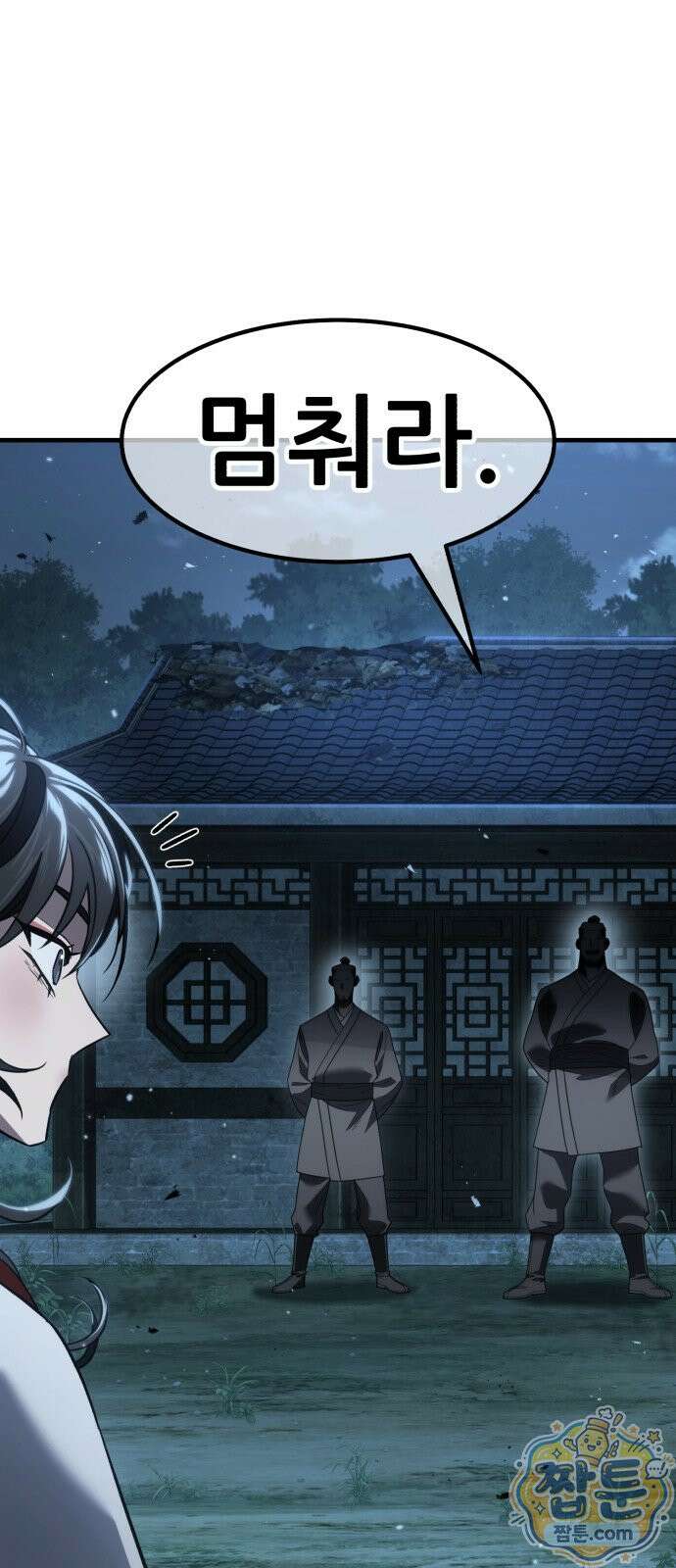 무림사채왕 2화 68
