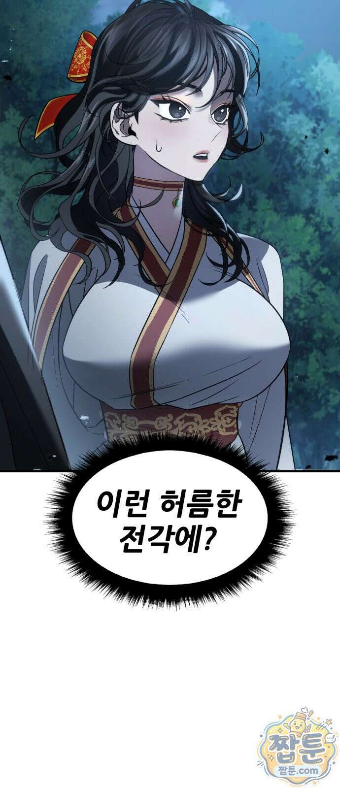 무림사채왕 2화 71