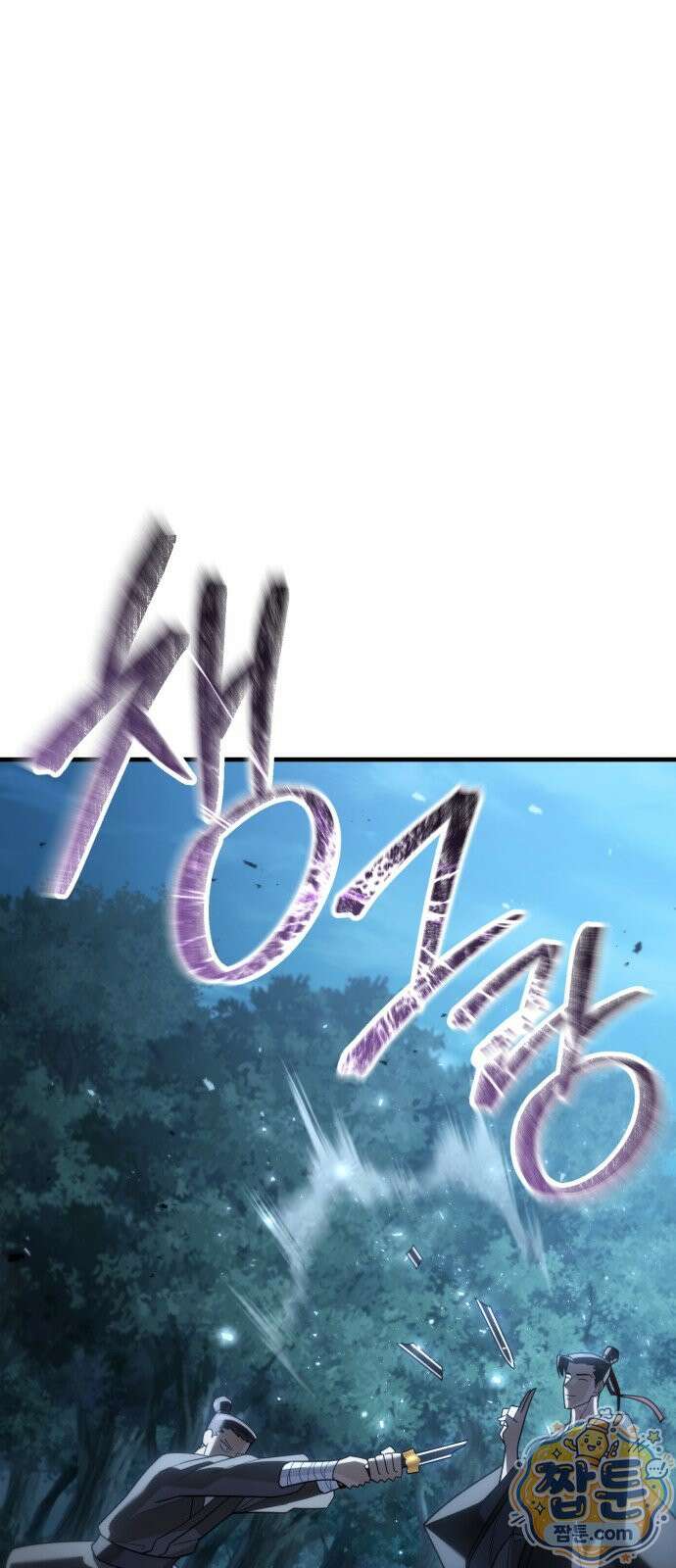 무림사채왕 2화 99