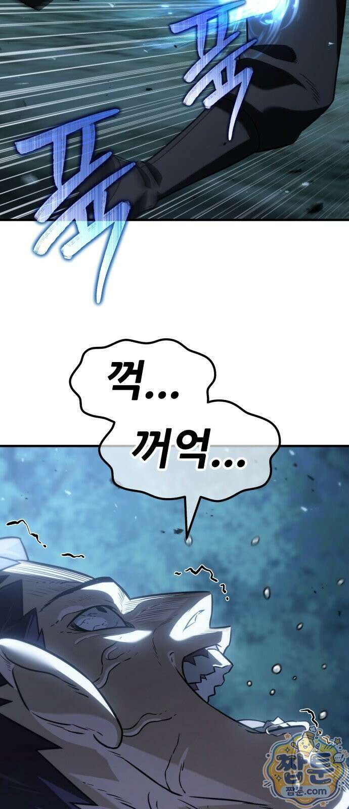 무림사채왕 2화 104
