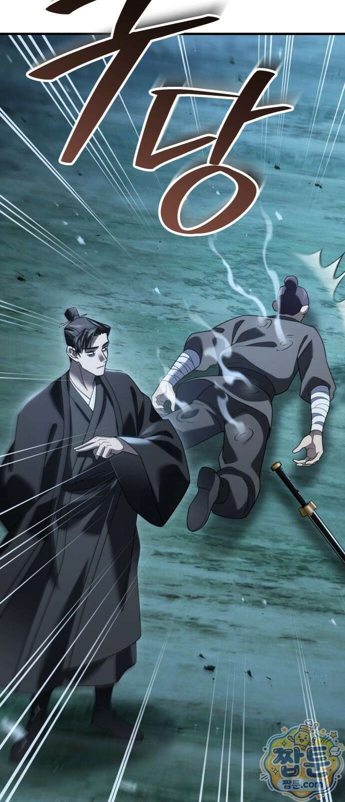 무림사채왕 2화 106