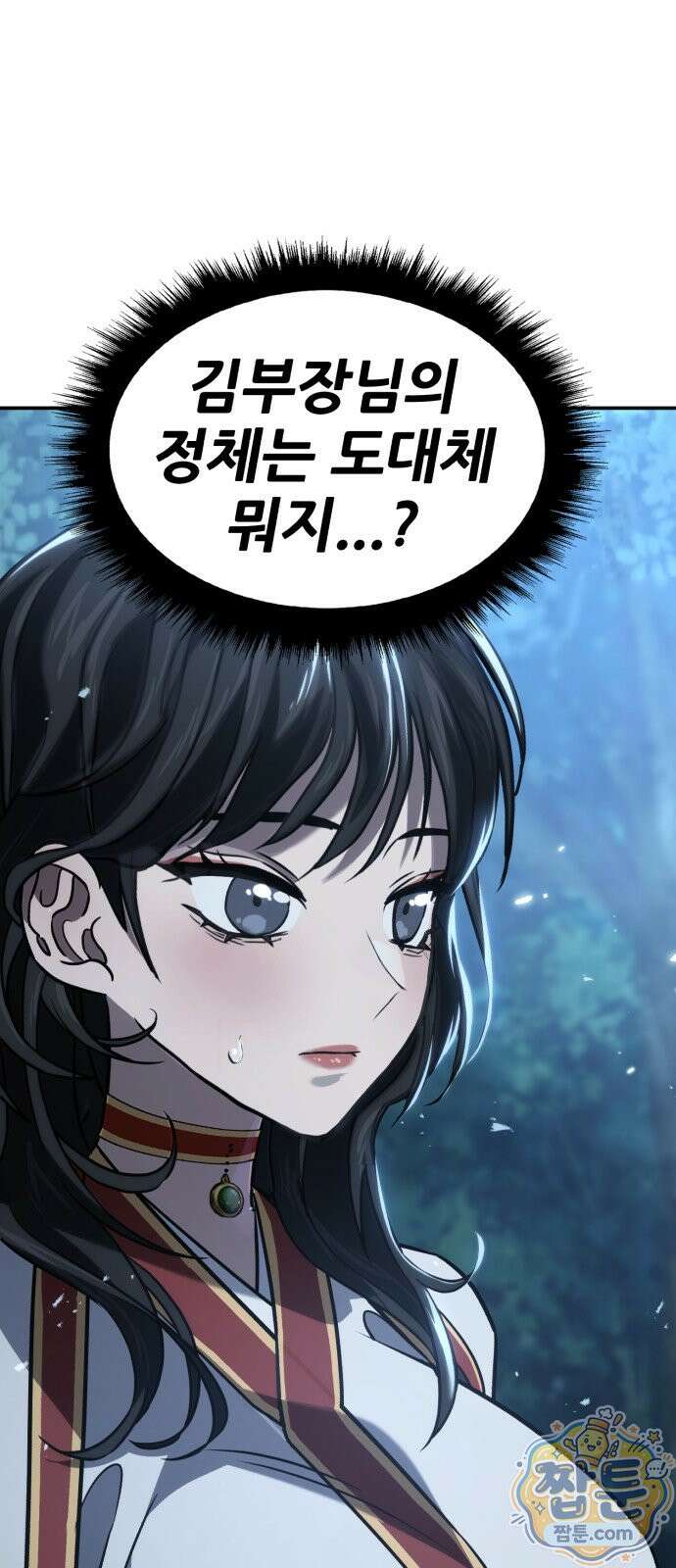 무림사채왕 2화 114