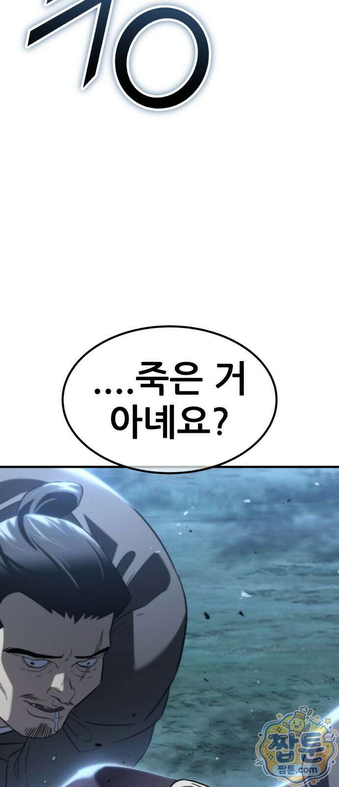 무림사채왕 2화 124