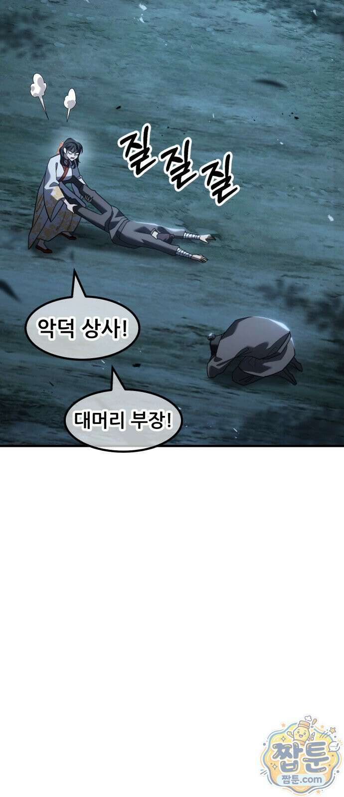 무림사채왕 2화 129