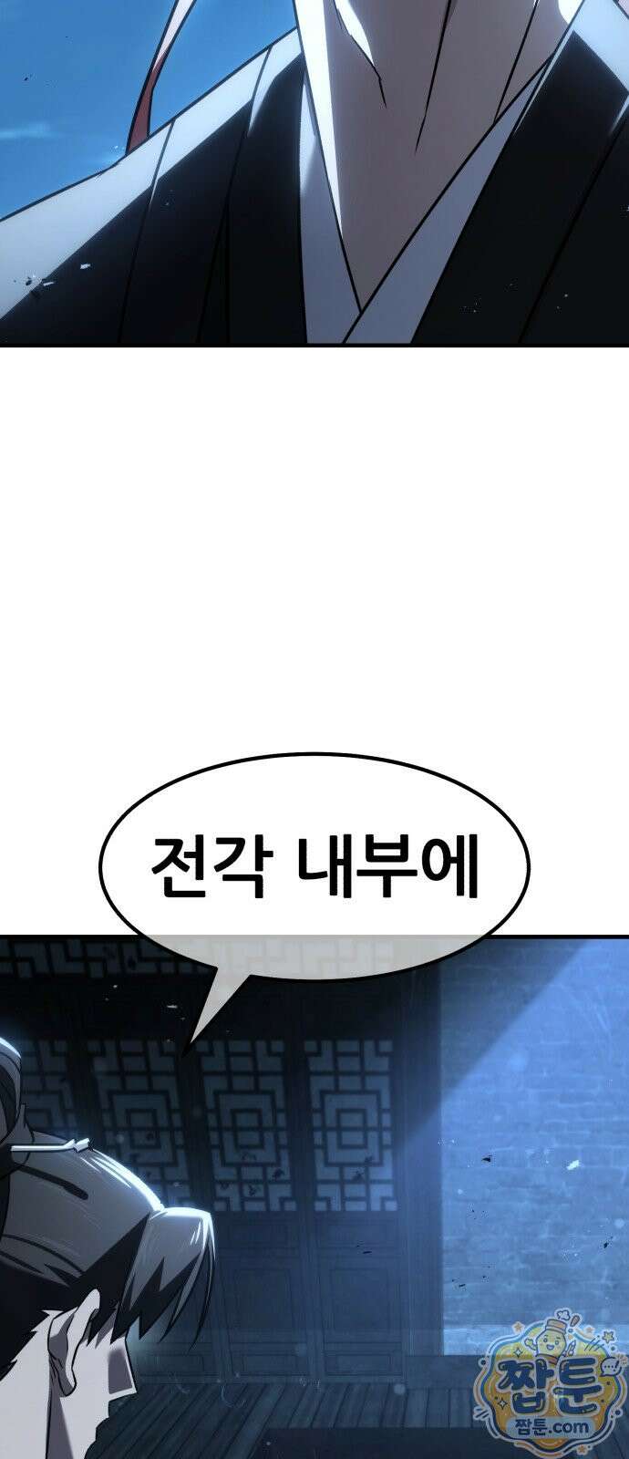 무림사채왕 2화 132
