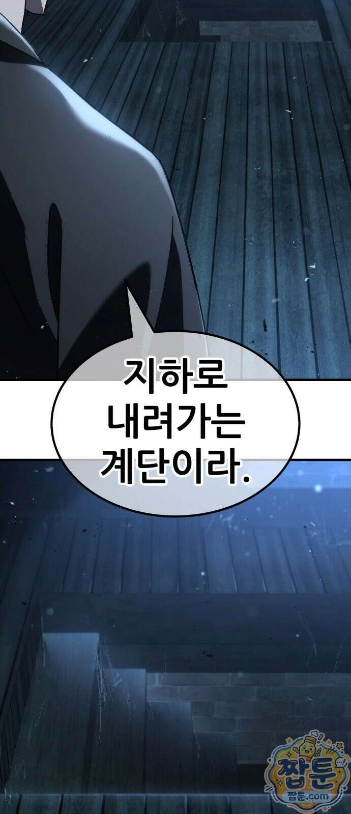 무림사채왕 2화 133