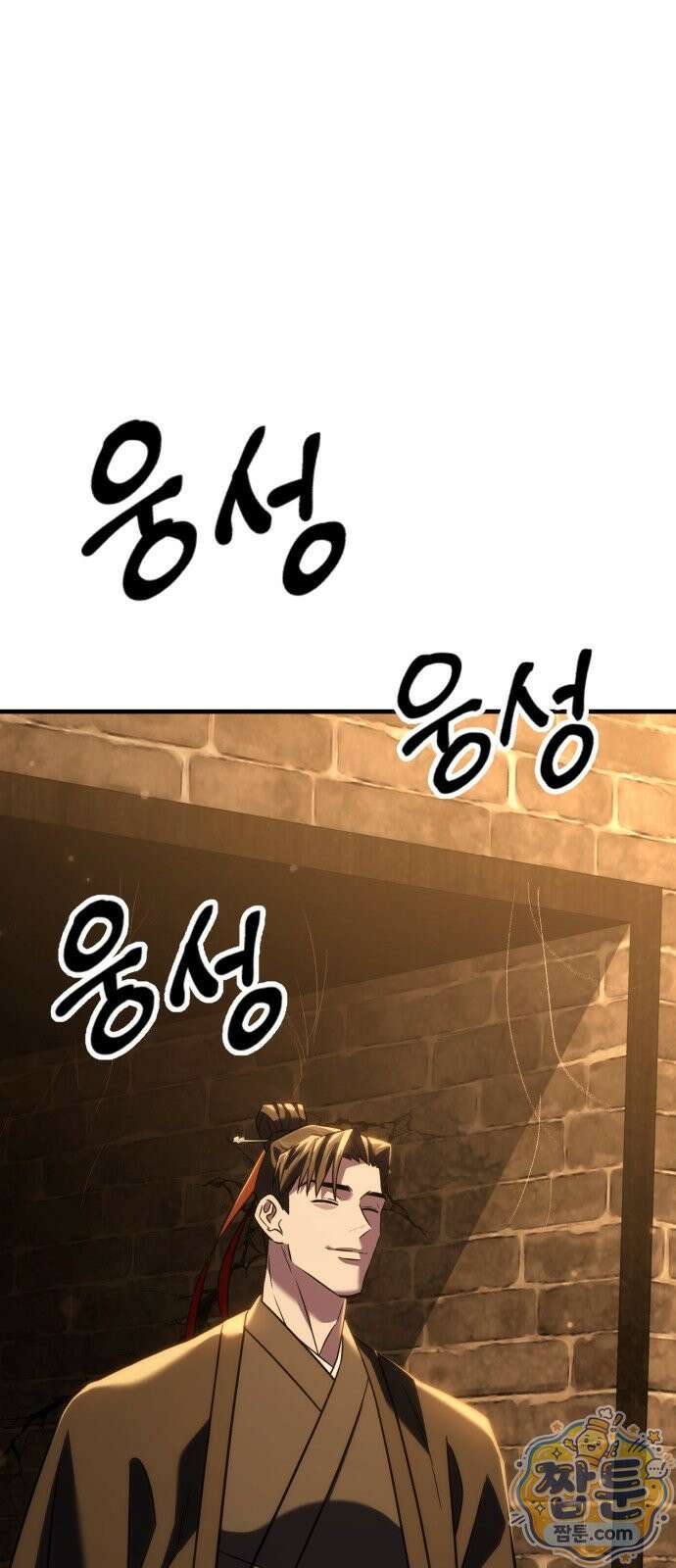 무림사채왕 2화 136