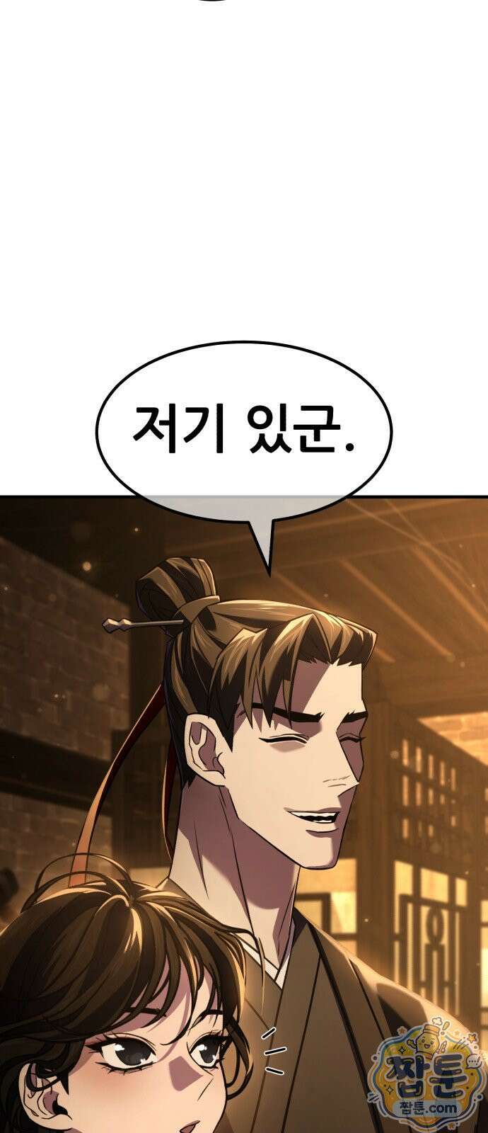 무림사채왕 2화 154
