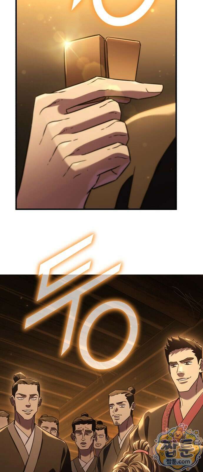 무림사채왕 2화 156