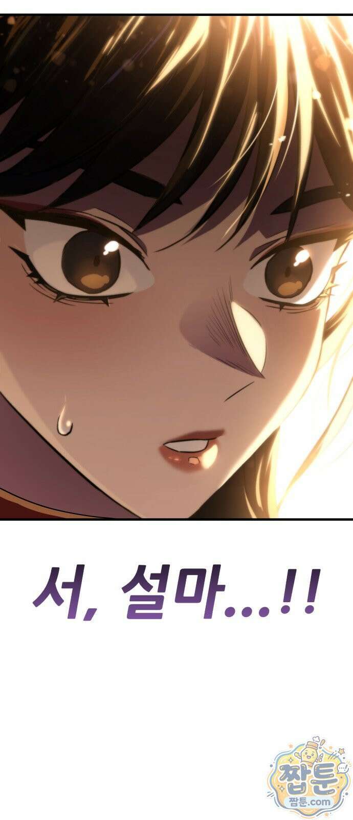 무림사채왕 2화 160
