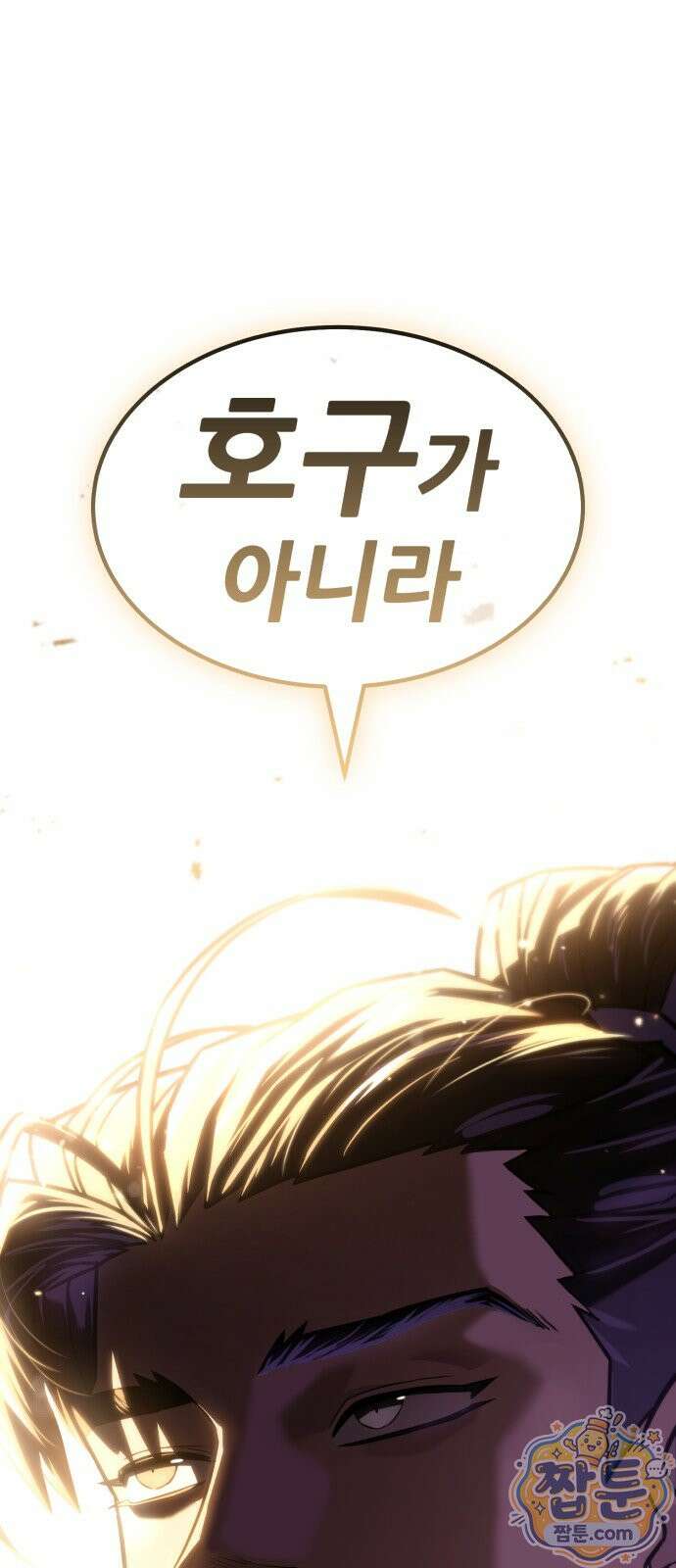 무림사채왕 2화 164