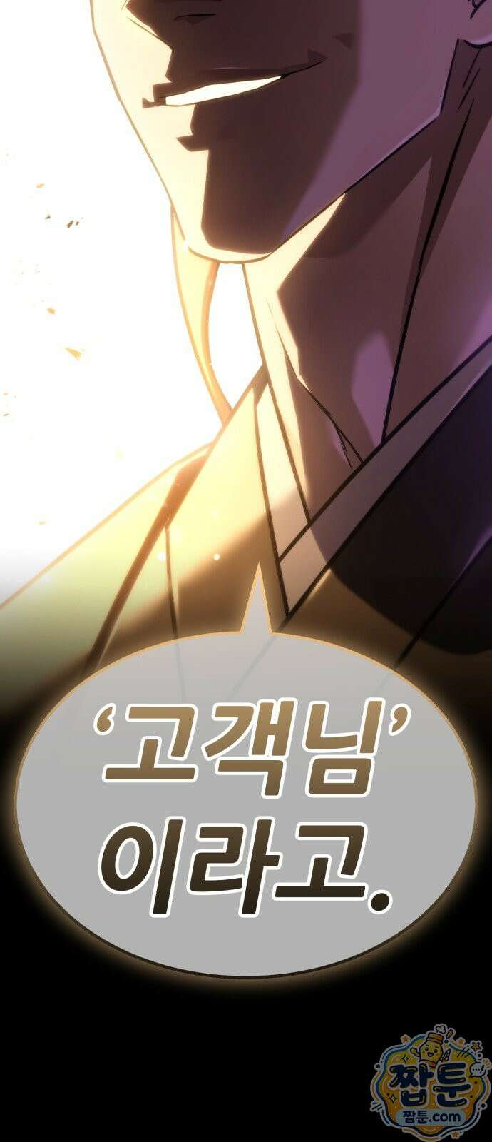 무림사채왕 2화 165