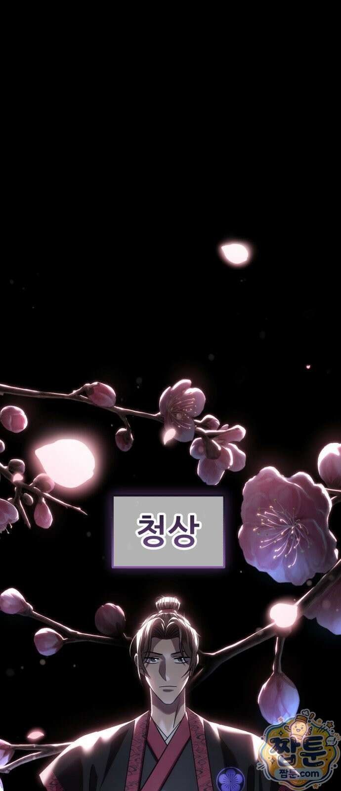 무림사채왕 2화 166