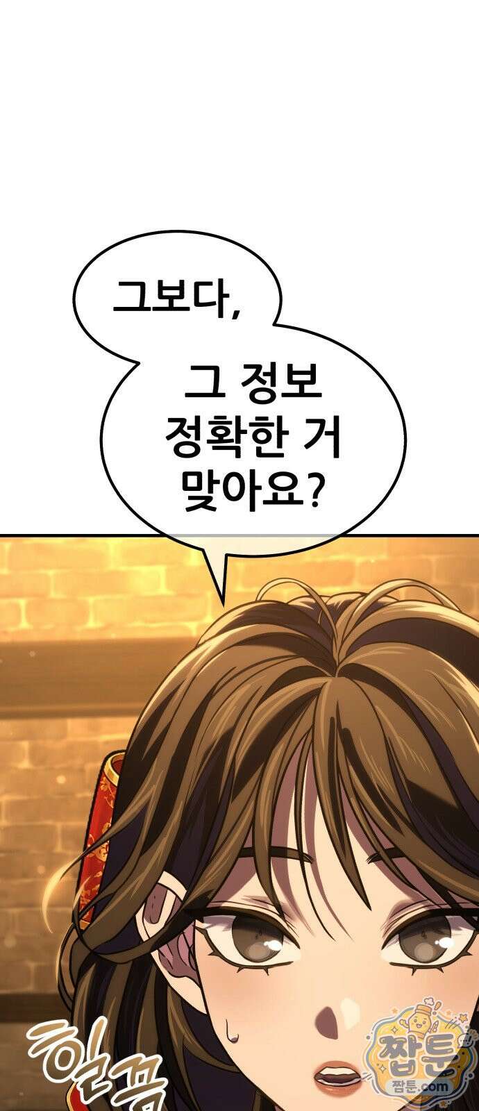 무림사채왕 2화 173