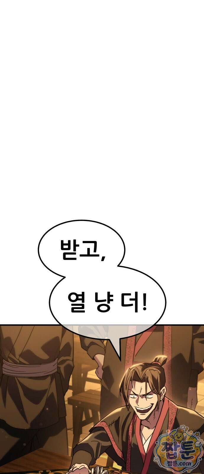 무림사채왕 2화 177