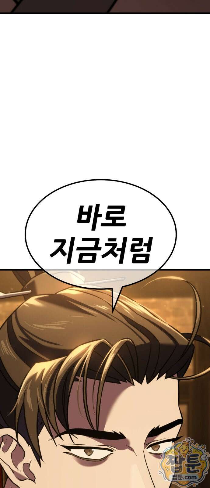 무림사채왕 2화 191