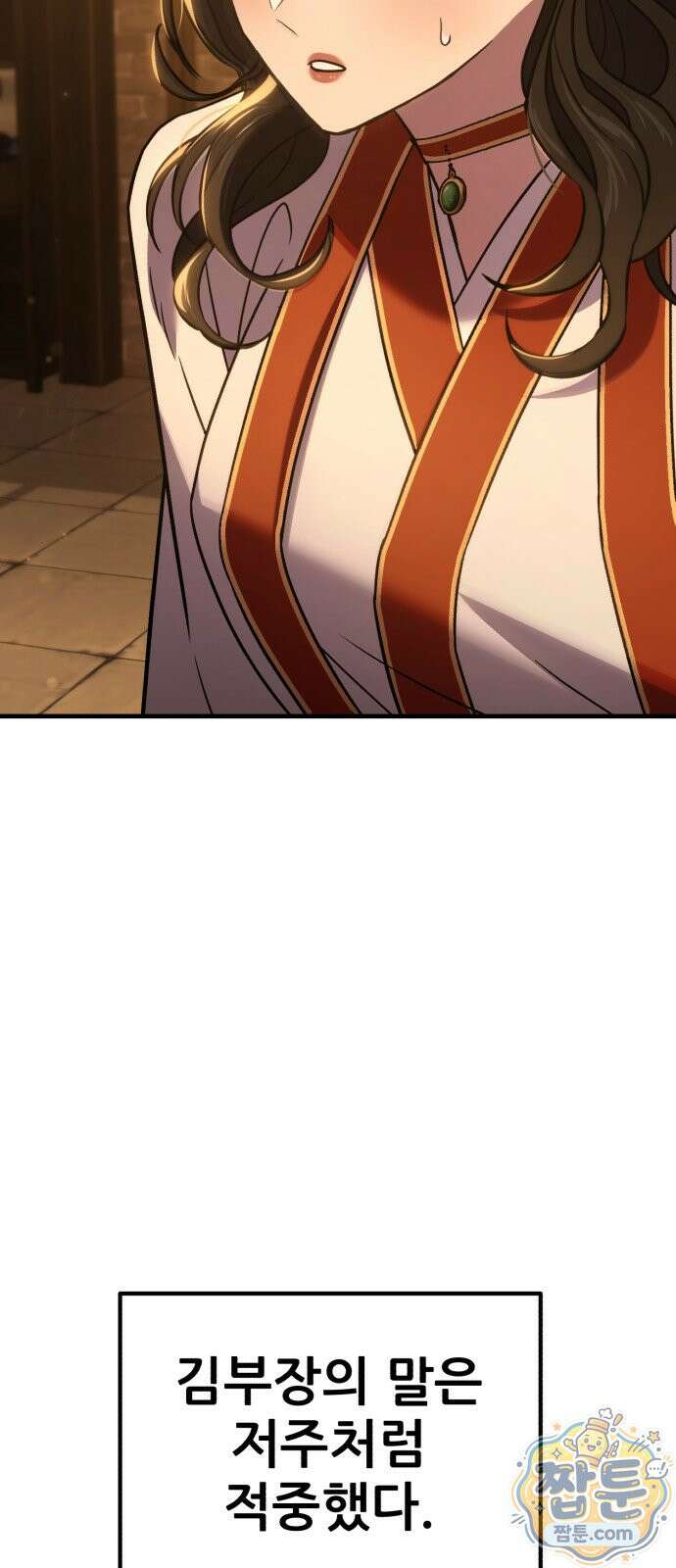무림사채왕 2화 194