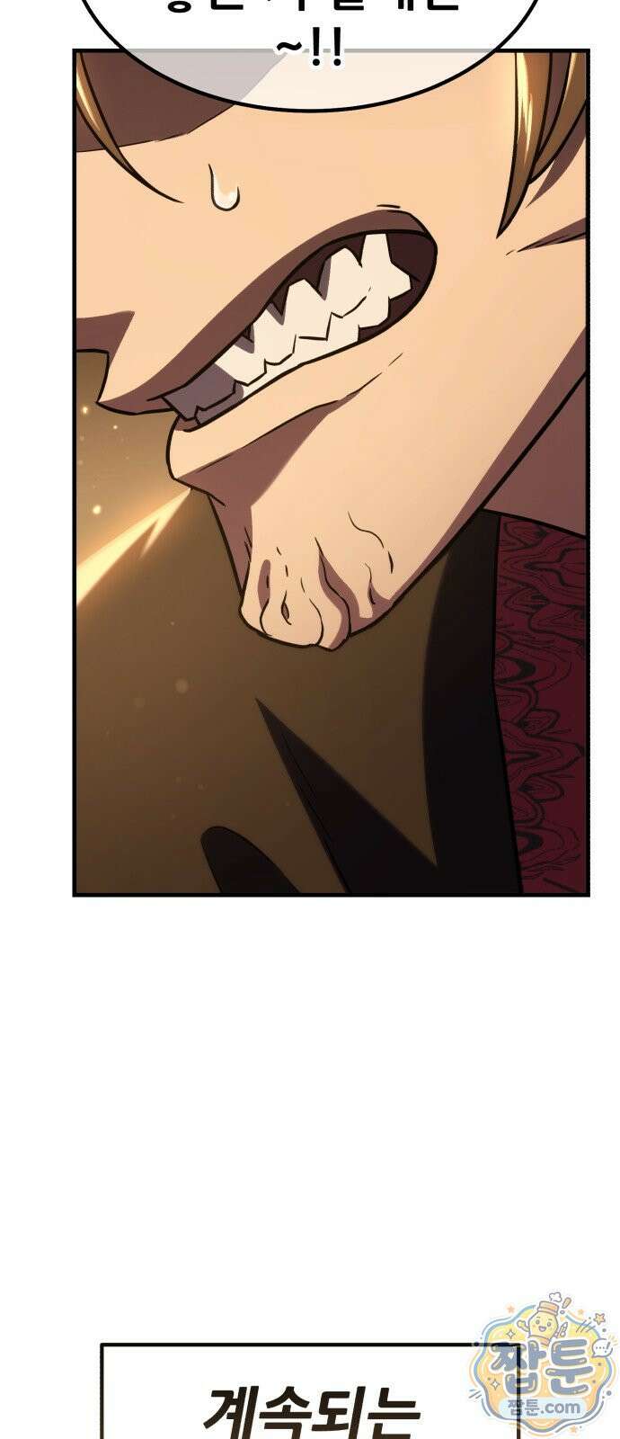 무림사채왕 2화 209