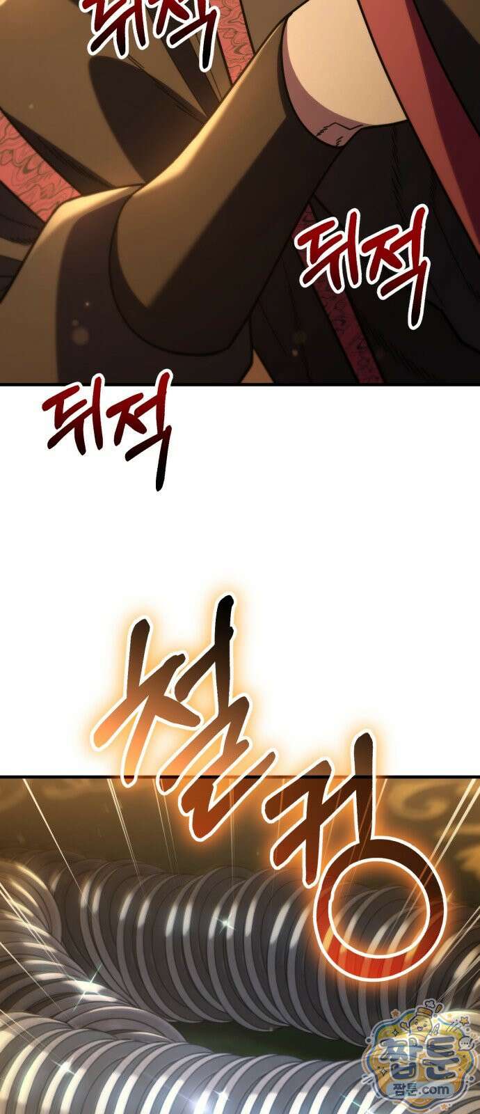 무림사채왕 2화 214