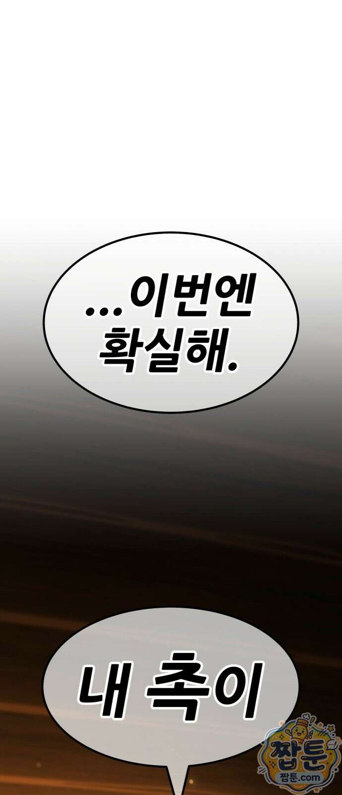 무림사채왕 2화 219