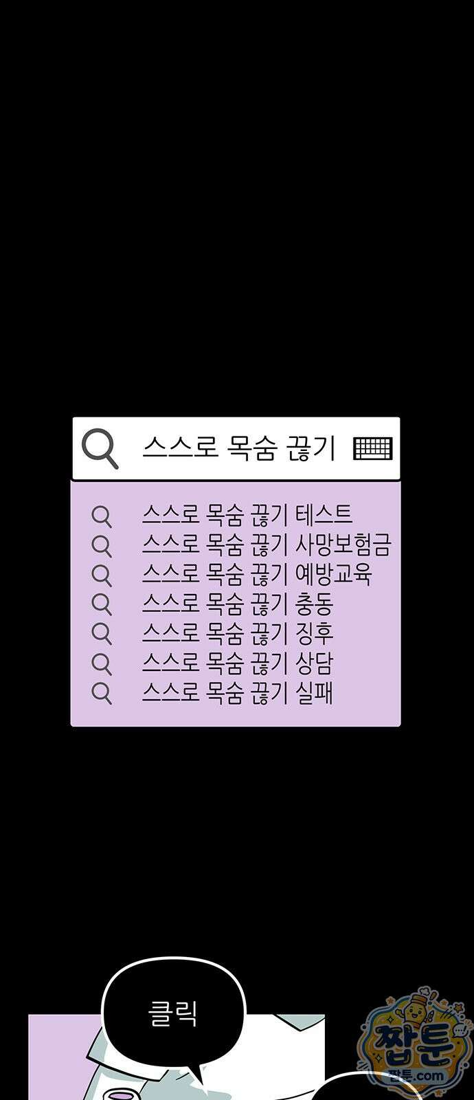 사라지게 1부 2화 1