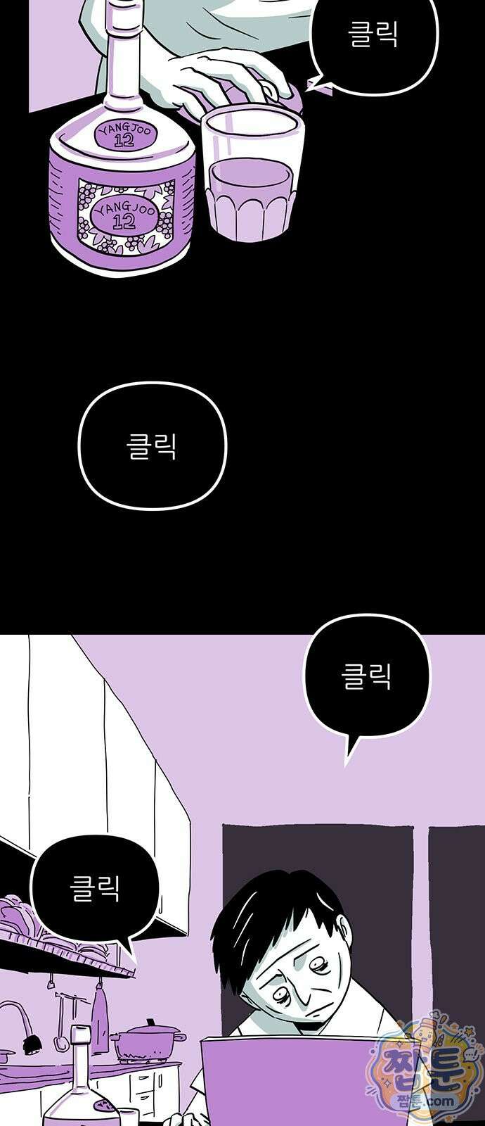 사라지게 1부 2화 2