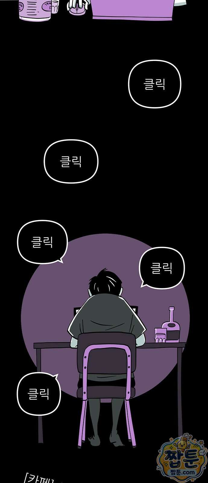 사라지게 1부 2화 3