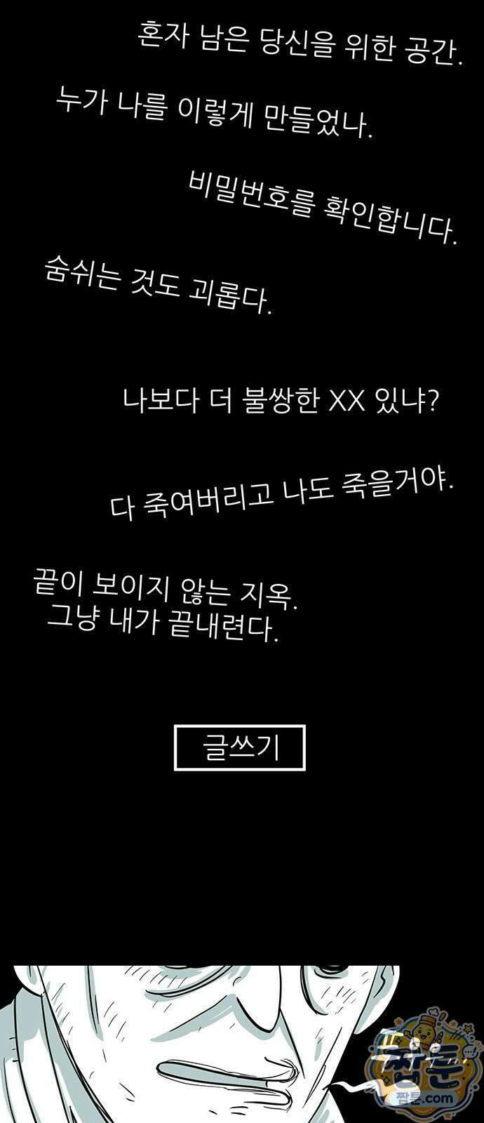 사라지게 1부 2화 5