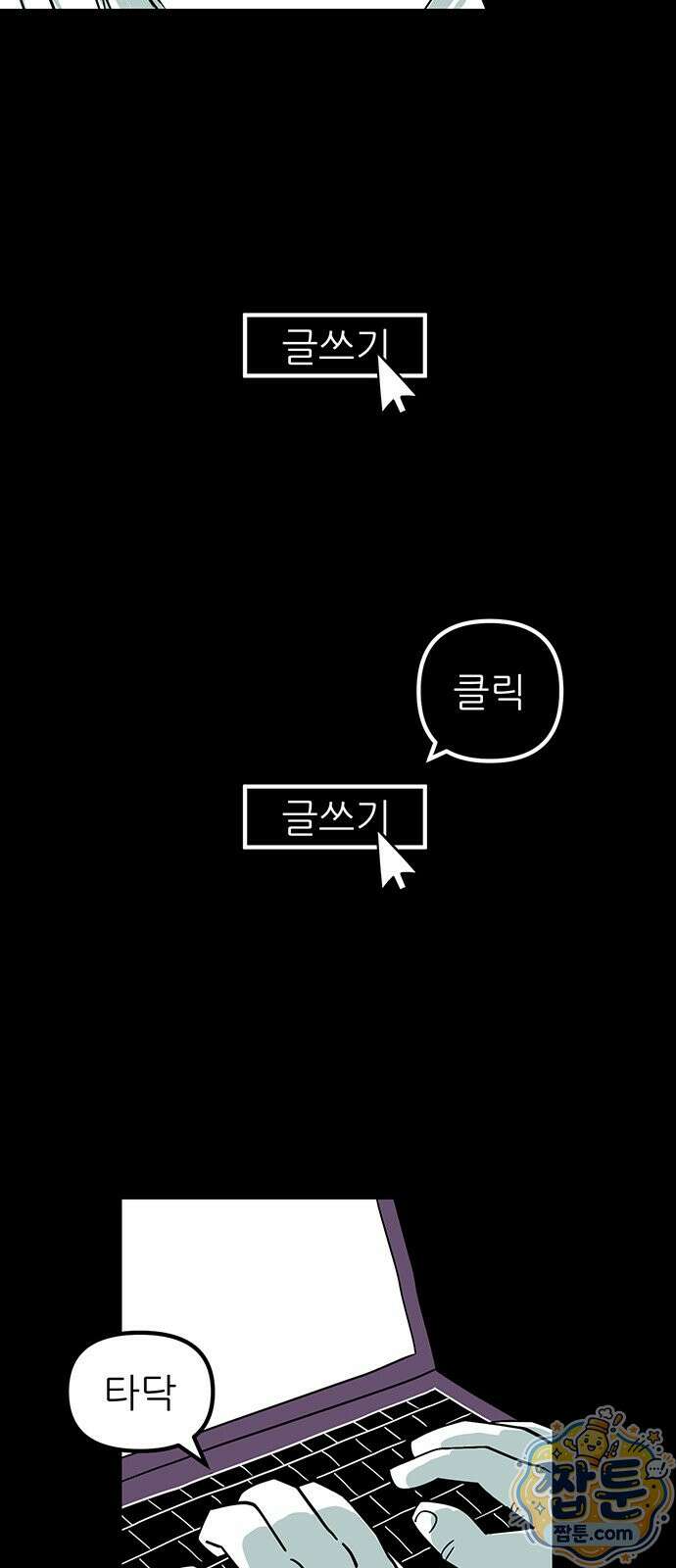 사라지게 1부 2화 6
