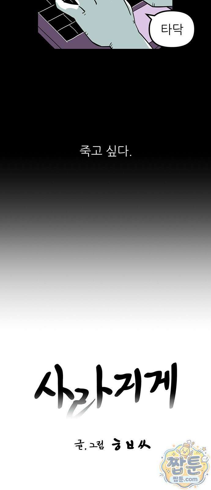 사라지게 1부 2화 7