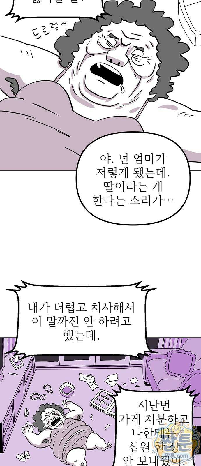 사라지게 1부 2화 9