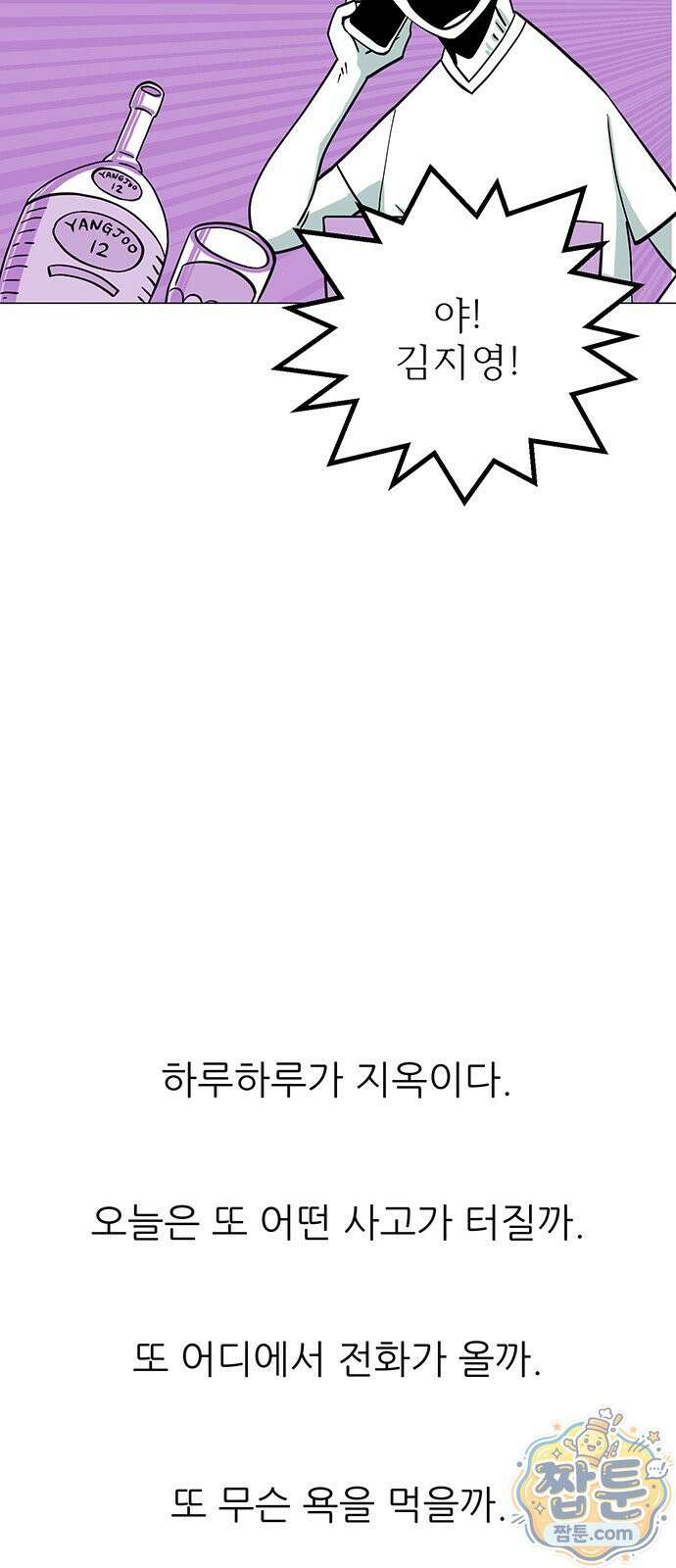 사라지게 1부 2화 12