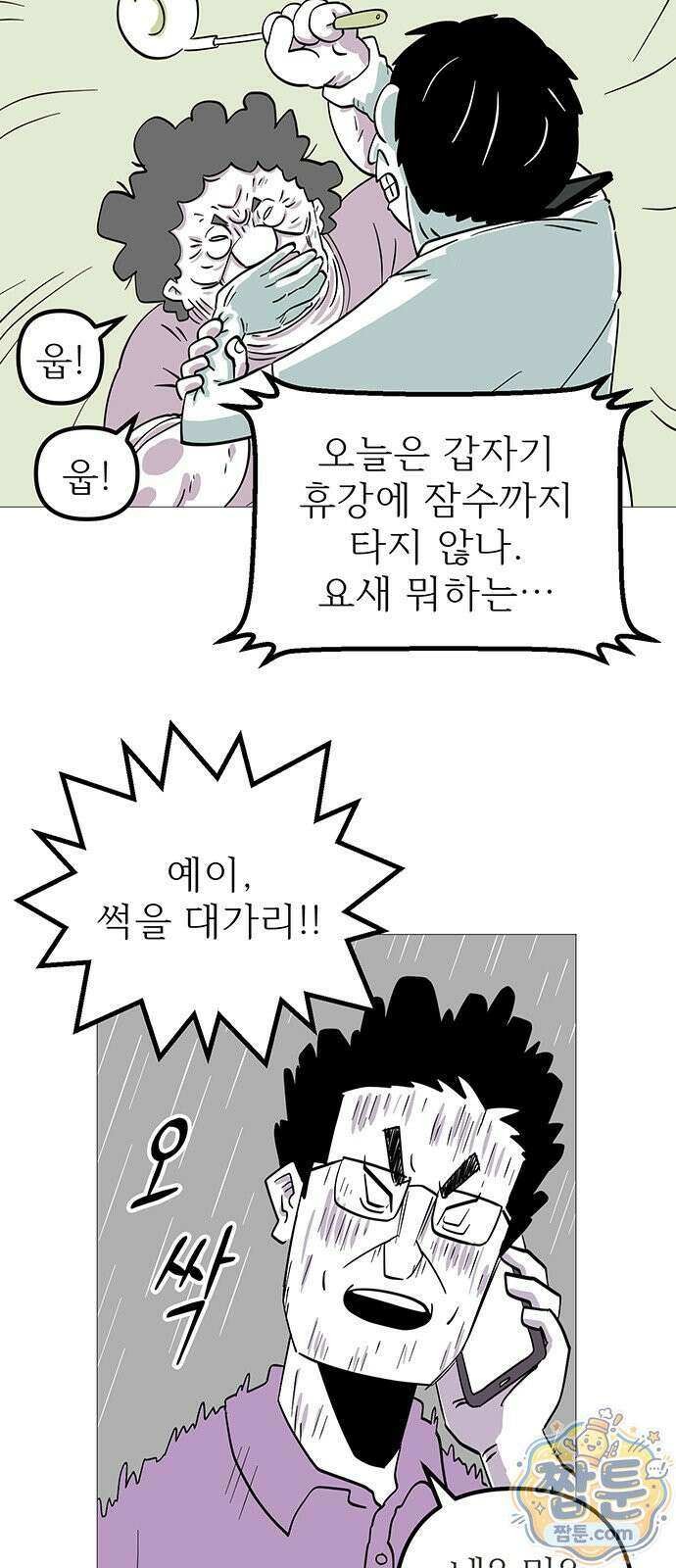 사라지게 1부 2화 17