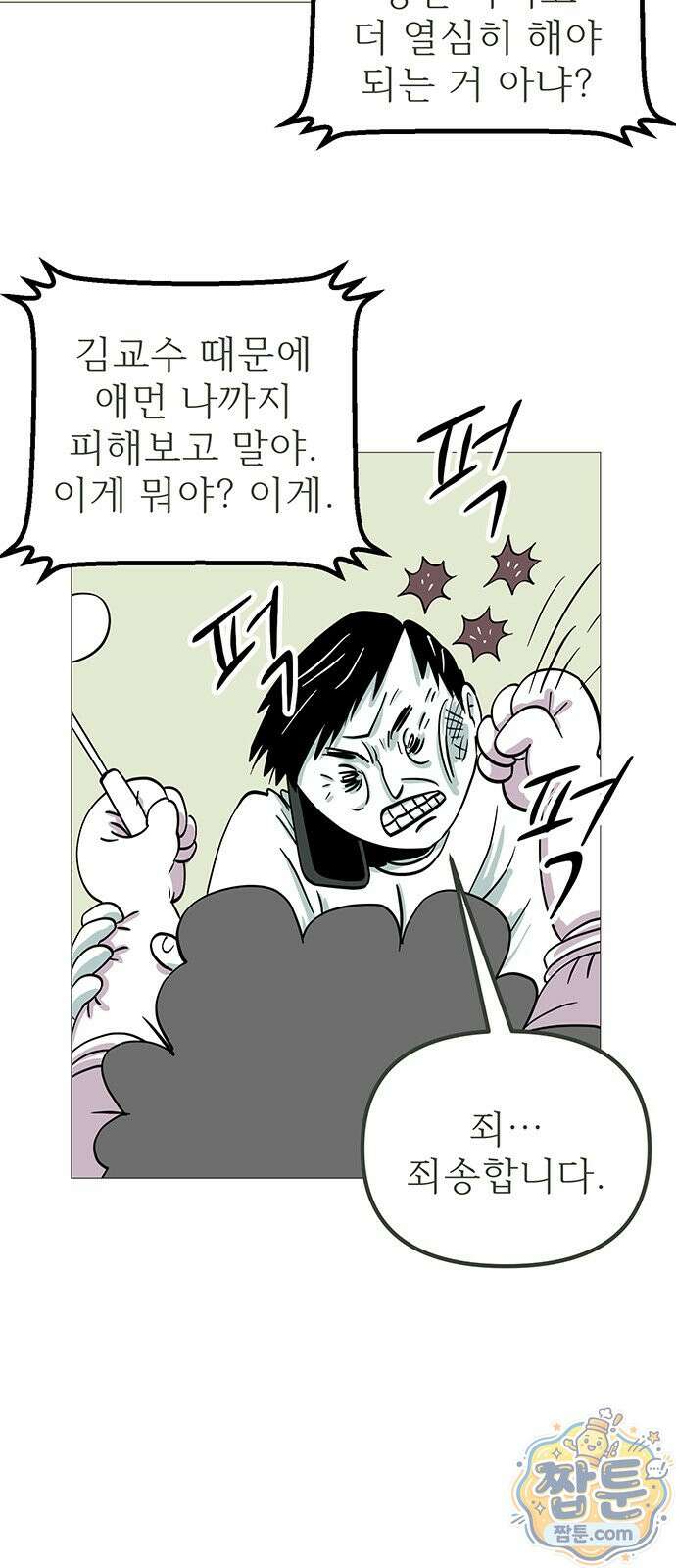 사라지게 1부 2화 19