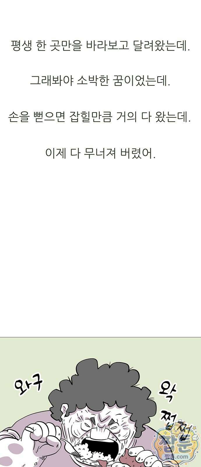사라지게 1부 2화 20