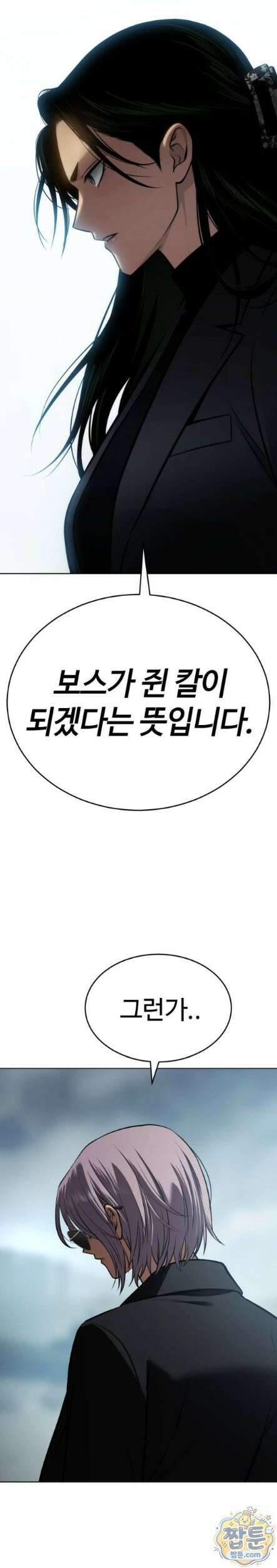 백XX 184화 7