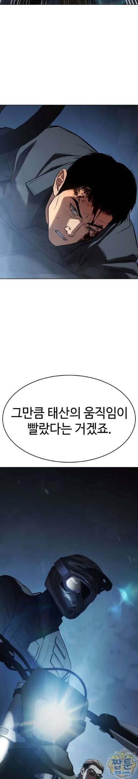 백XX 184화 12