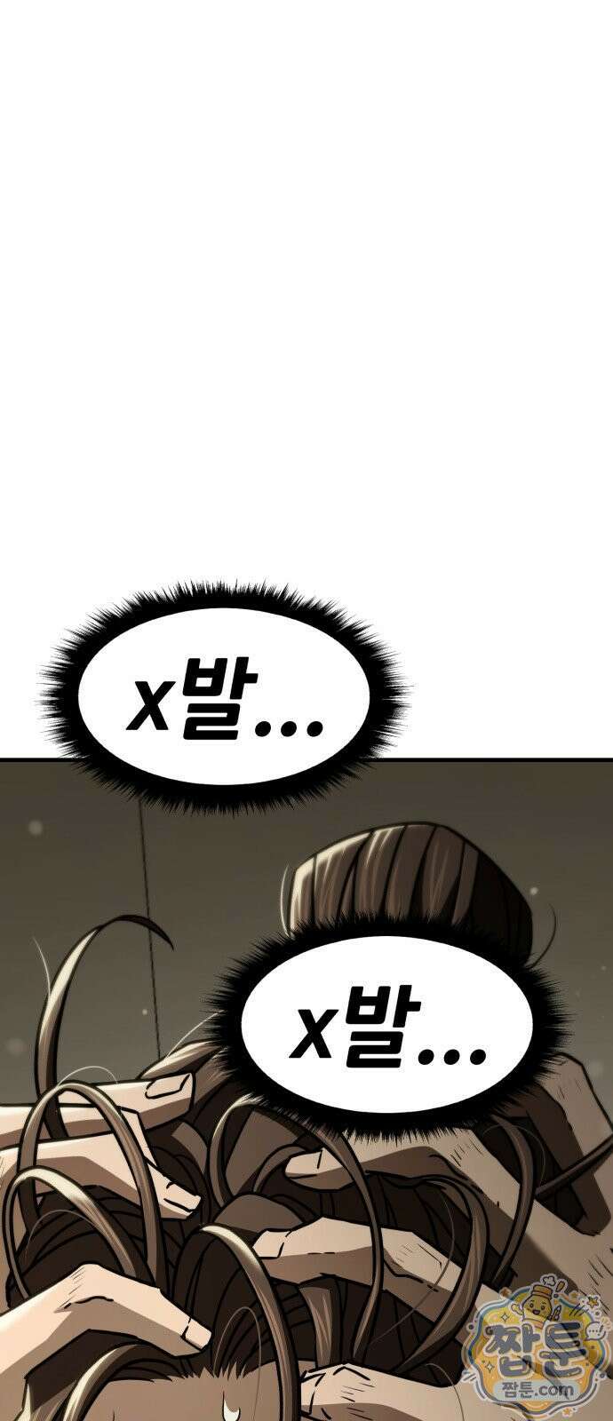 무림사채왕 4화 8