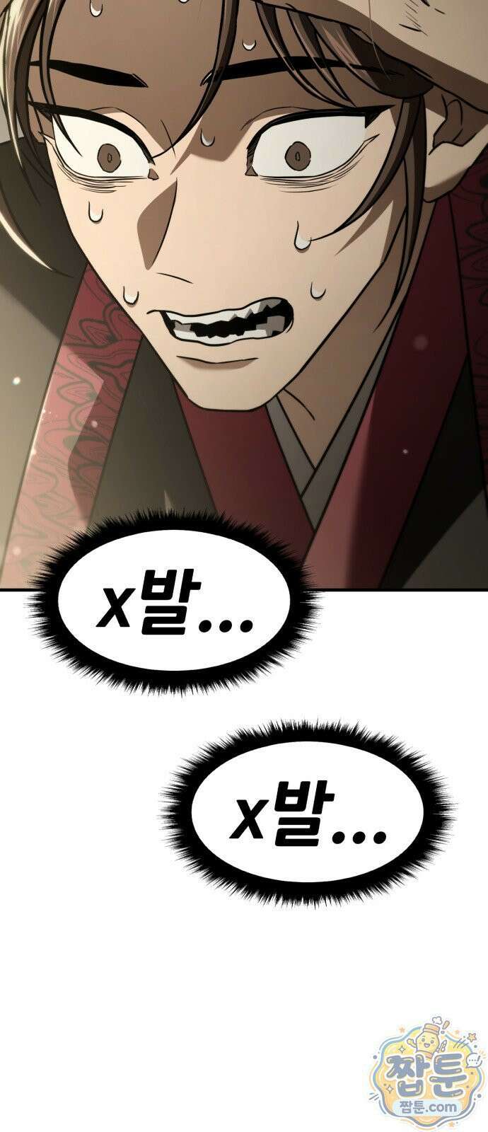 무림사채왕 4화 9