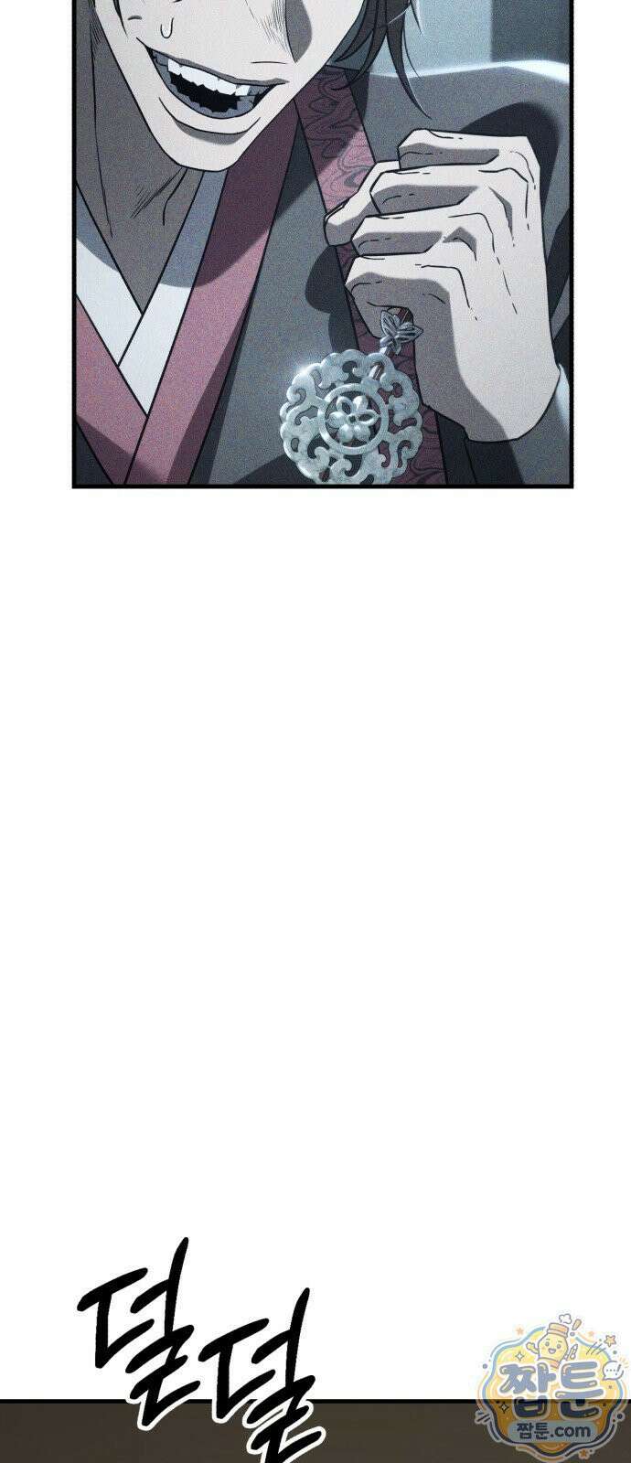 무림사채왕 4화 13