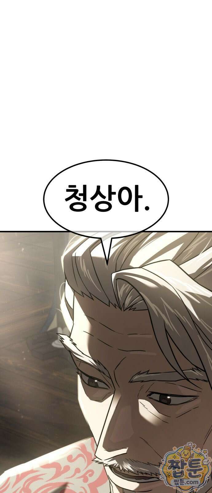 무림사채왕 4화 26