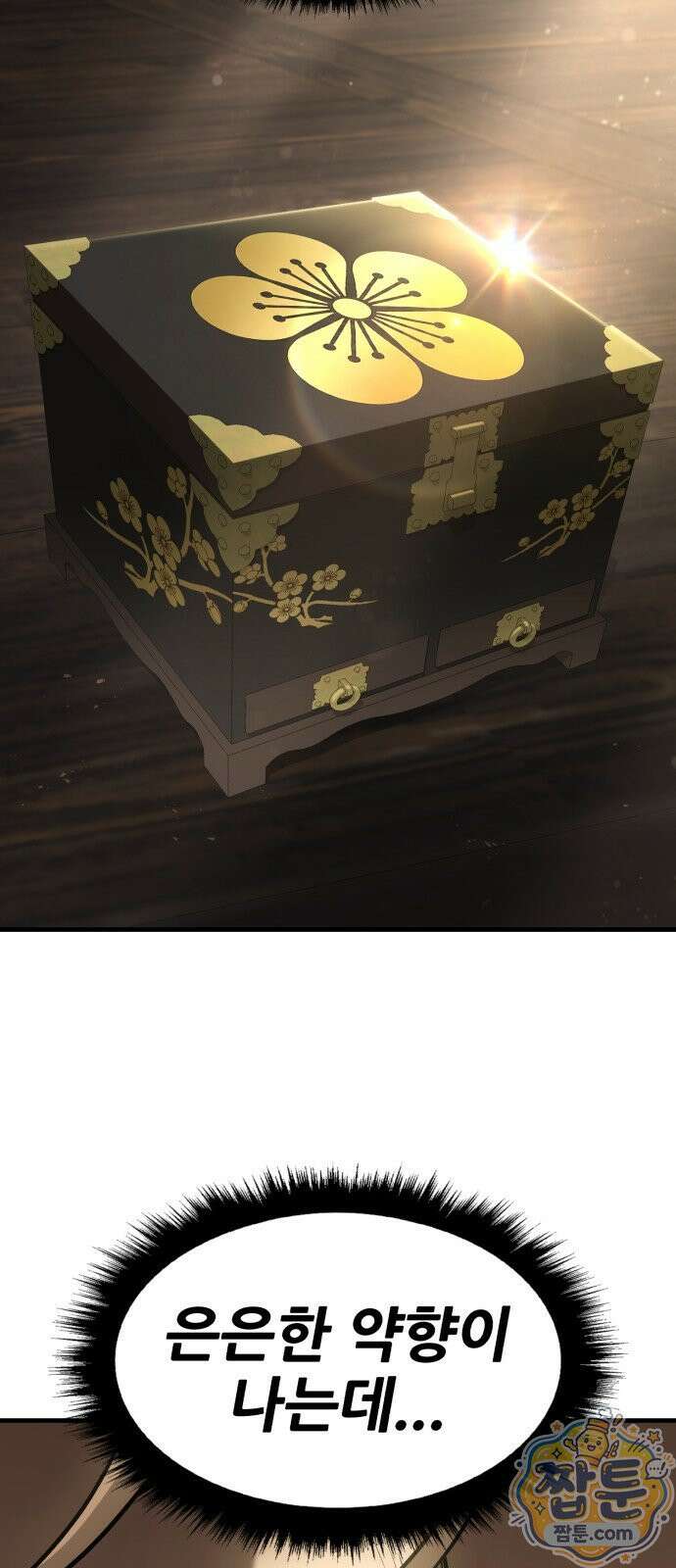 무림사채왕 4화 37