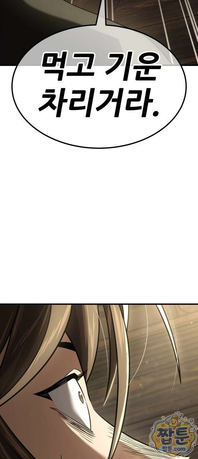 무림사채왕 4화 40