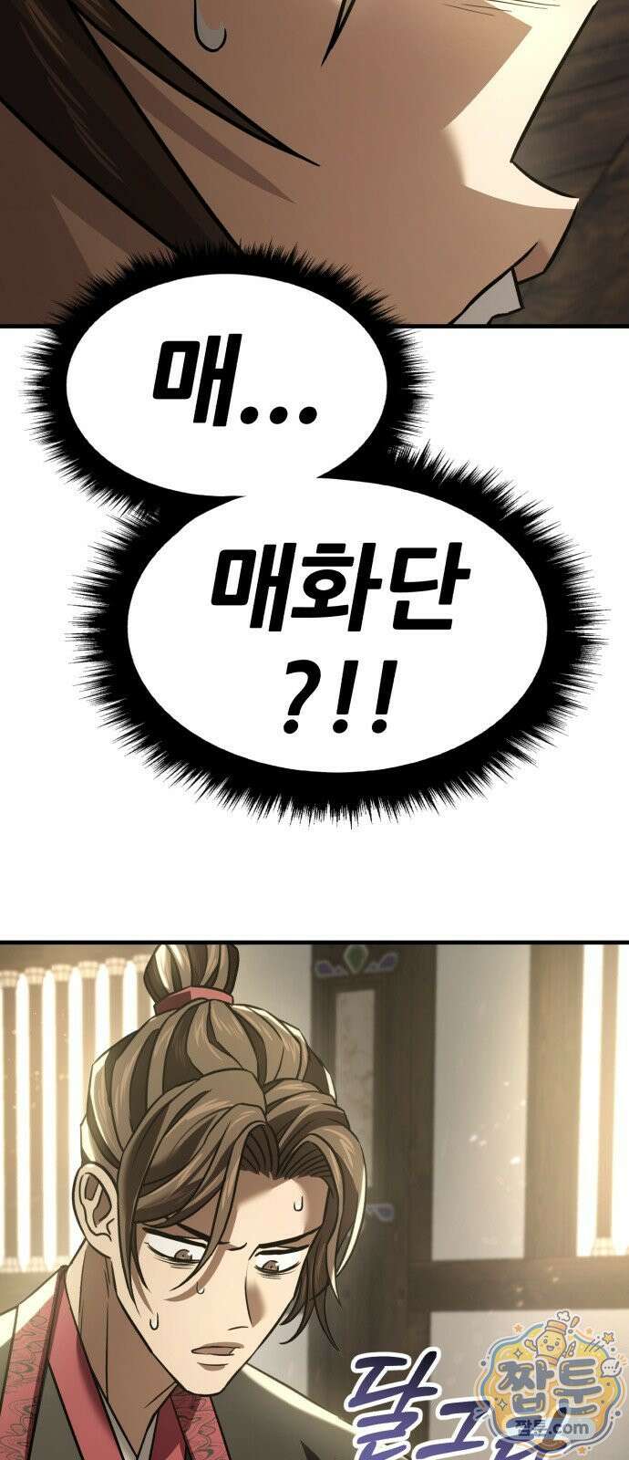 무림사채왕 4화 41