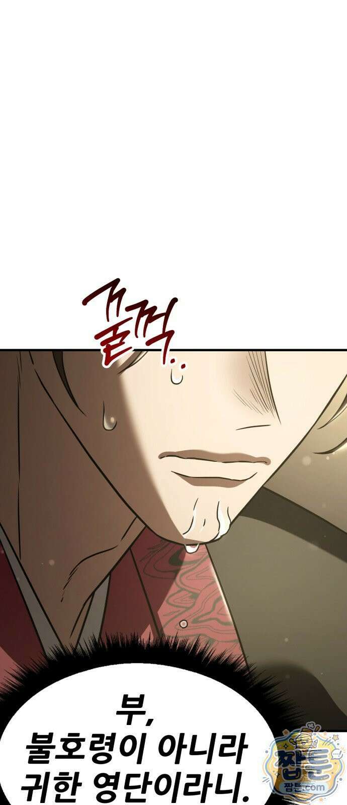 무림사채왕 4화 45