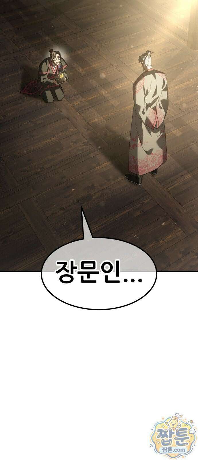 무림사채왕 4화 47