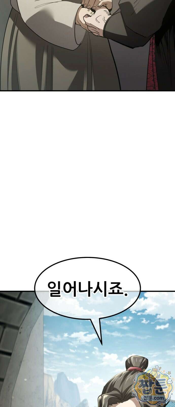 무림사채왕 4화 61