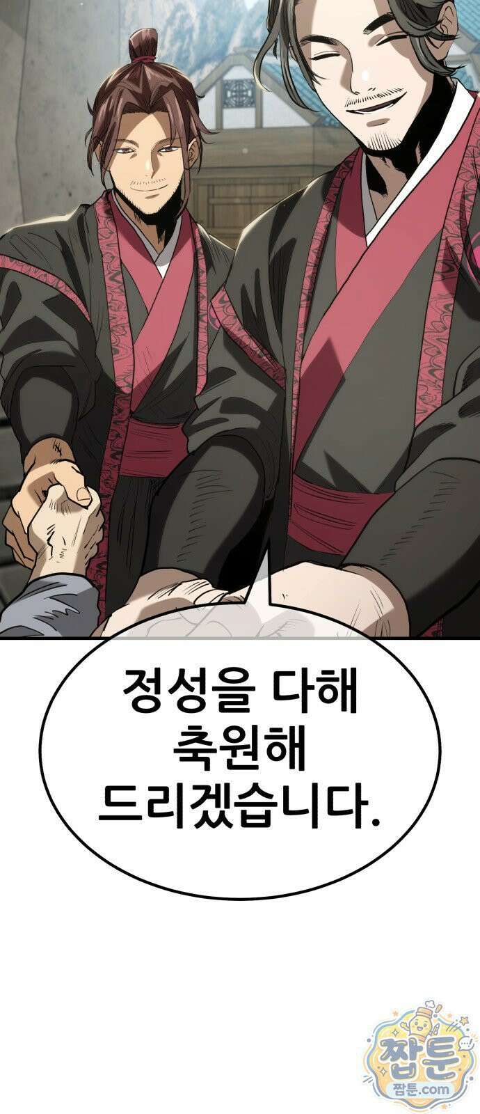 무림사채왕 4화 62