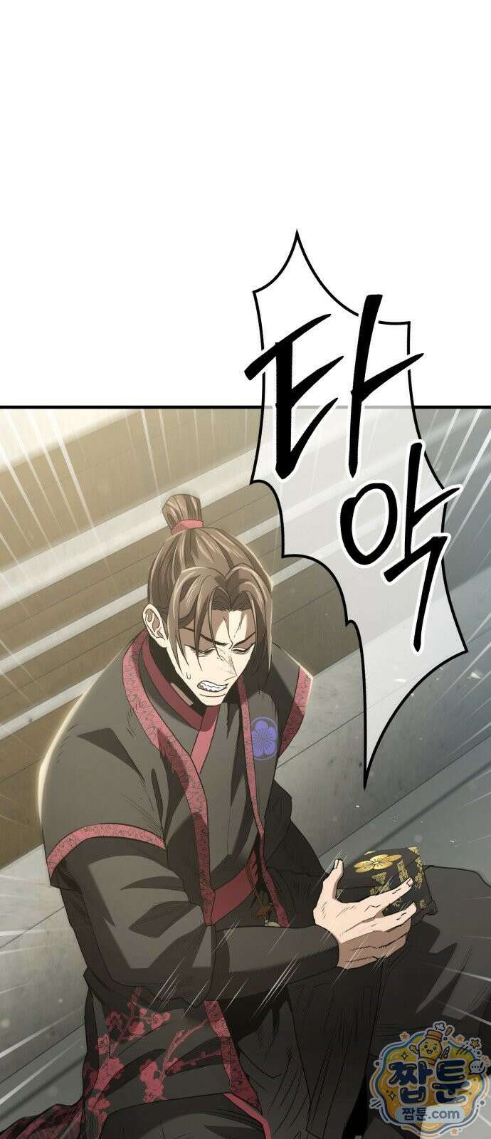 무림사채왕 4화 70