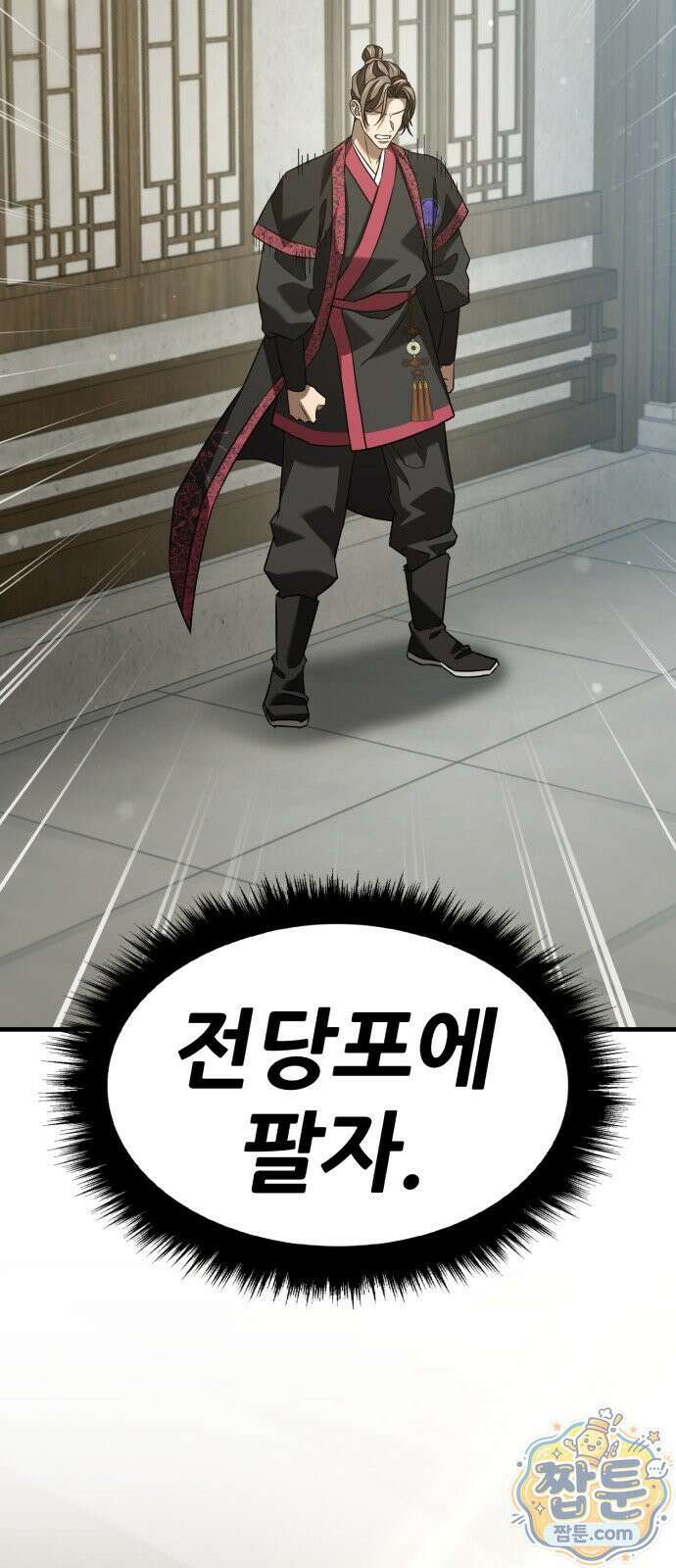 무림사채왕 4화 74